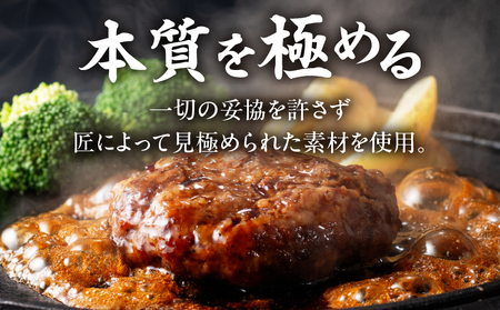 【創業40年】老舗ハンバーグ店　宮崎県産黒毛和牛合挽ハンバーグ140g×6個 お肉 牛肉 合挽 