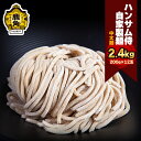 【ふるさと納税】 ハンサム侍 自家製麺 「 中太麺 」6袋（1袋2玉入） 麺 中華 ラーメン 拉麺 太麺 おつまみ 食べやすい お歳暮 グルメ ギフト 故郷 秋田 あきた 鹿角市 鹿角 極太 自家製 送料無料 【ハンサム侍】