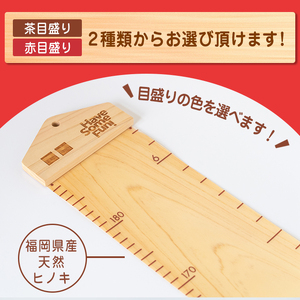 ＜ヒノキ(目盛色:赤)＞選べる!くるくる丸められる木製身長計＜me-mori roll＞メモリロール(1個)出産祝い 女の子 男の子 誕生日 子供 子ども 赤ちゃん ギフト プレゼント 贈答 ラッピン