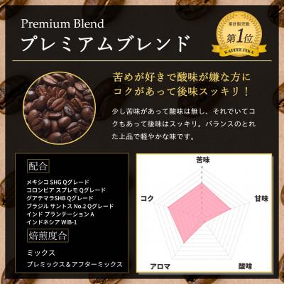 ふるさと納税 尼崎市 コーヒー豆 スペシャリティ Qグレード認証豆配合 プレミアムブレンド 500g |  | 02