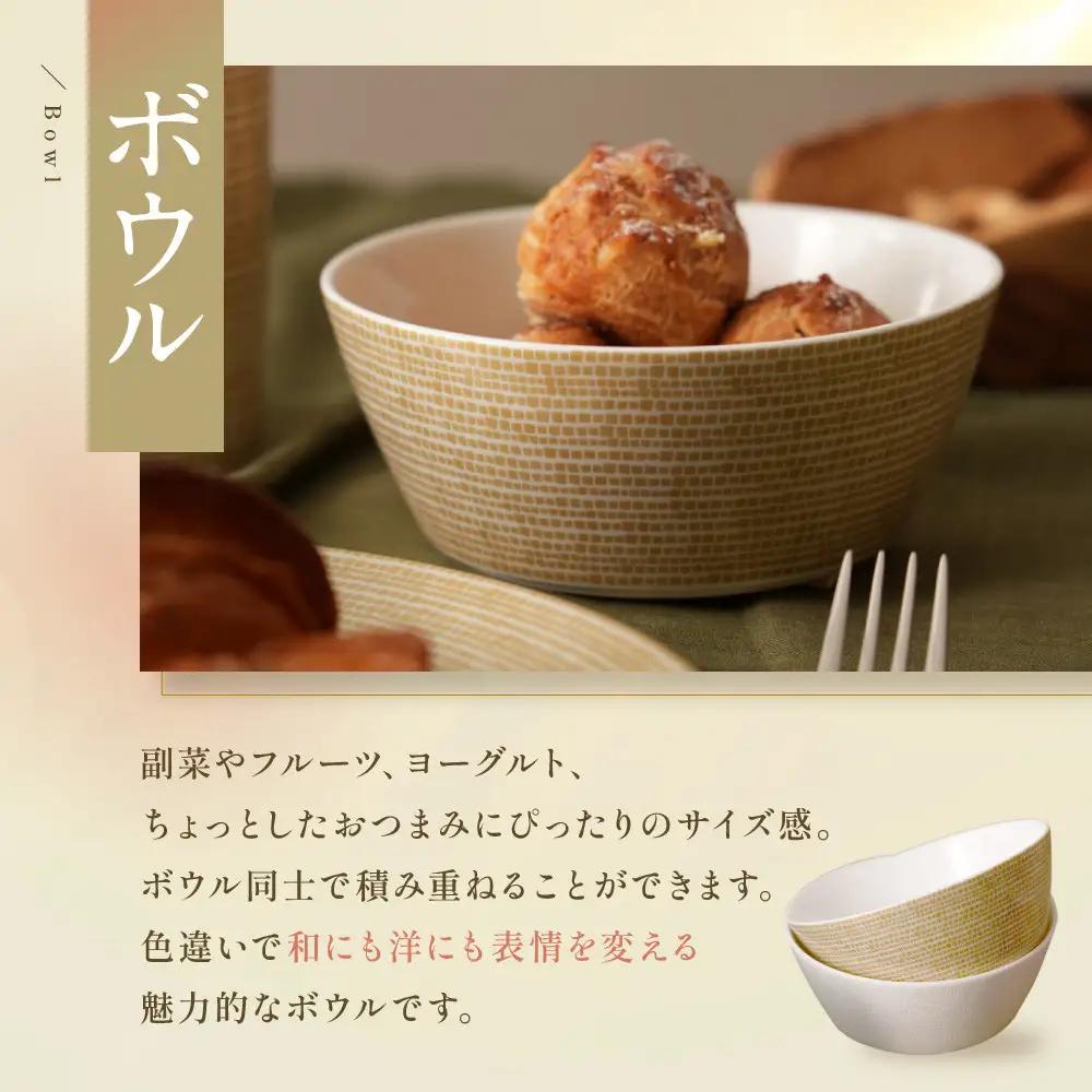 ナルミ ルミナー 3ピースセット(カッパー) 52532-23449