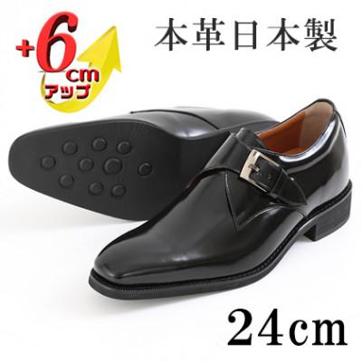 ふるさと納税 大和郡山市 牛革シングルモンク 6cmアップ メンズシークレットシューズ No.1925 黒 24cm