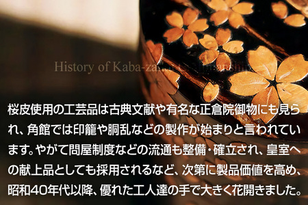 角館樺細工《藤木伝四郎商店》帯筒 茶筒（大）かえで 角館工芸協同組合