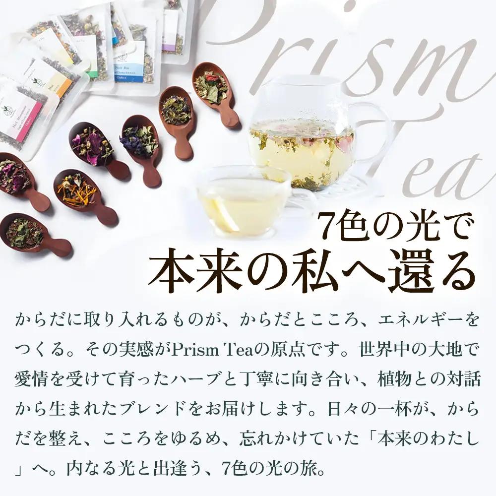  オーガニックハーブティー 無添加 ノンカフェイン No6 Rin 第6チャクラ 目覚めの光 30g 1袋 ギフト プレゼント [012PT006]