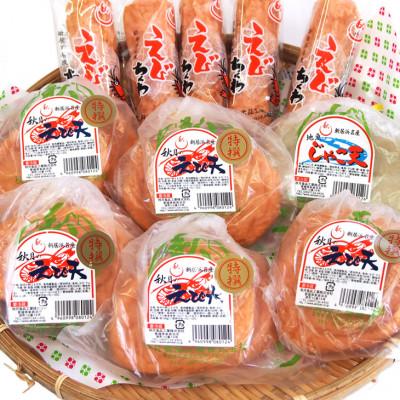 ふるさと納税 新居浜市 秋月食品の「特上えび天」3種セット(特上えび天が15枚)　新居浜グルメの主役 |  | 01