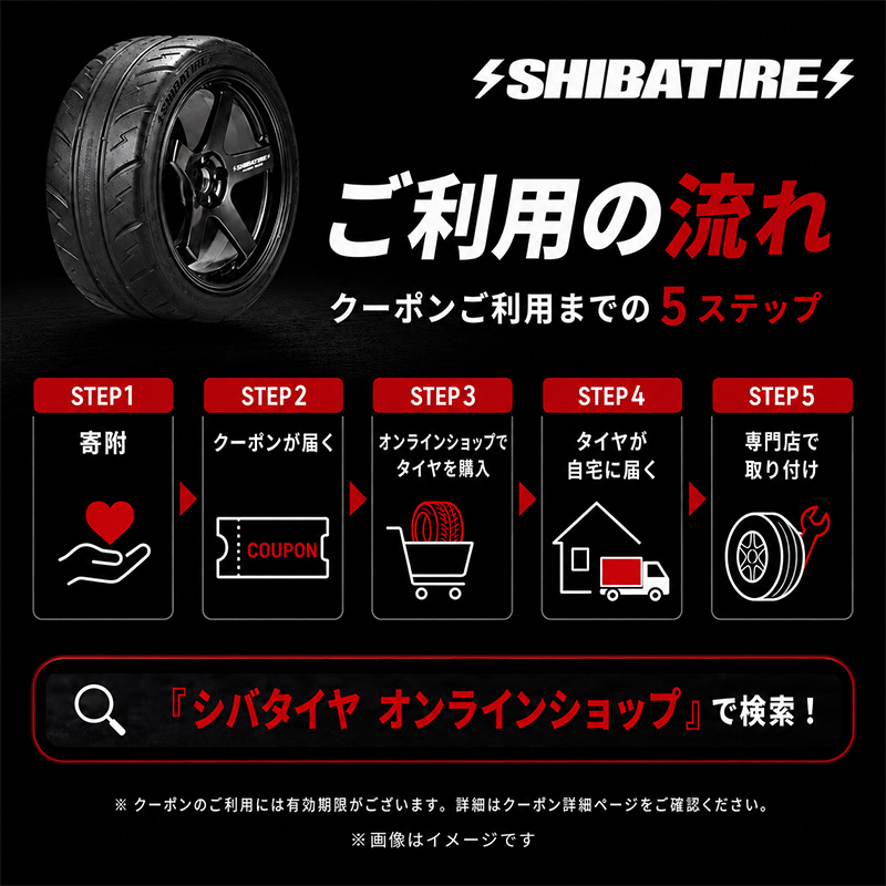 SHIBATIRE クーポン 30000円分 シバタイヤ 柴田自動車 タイヤ チケット 商品券 ギフト プレゼント 岐阜県 坂祝町 さかほぎ F6M-280