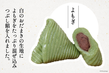 つぶあんおだまき、よもぎ　20個入 [谷口製菓 石川県 宝達志水町 38600487]