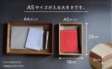 トレイ トレー 木製 A5サイズ 1点 BOX型 デスクトレイ 卓上 収納 コーヒートレイ カフェトレイ 飛騨産 無垢材 天然木 木工作家 ハンドメイド kino workshop ［Q1100xpi