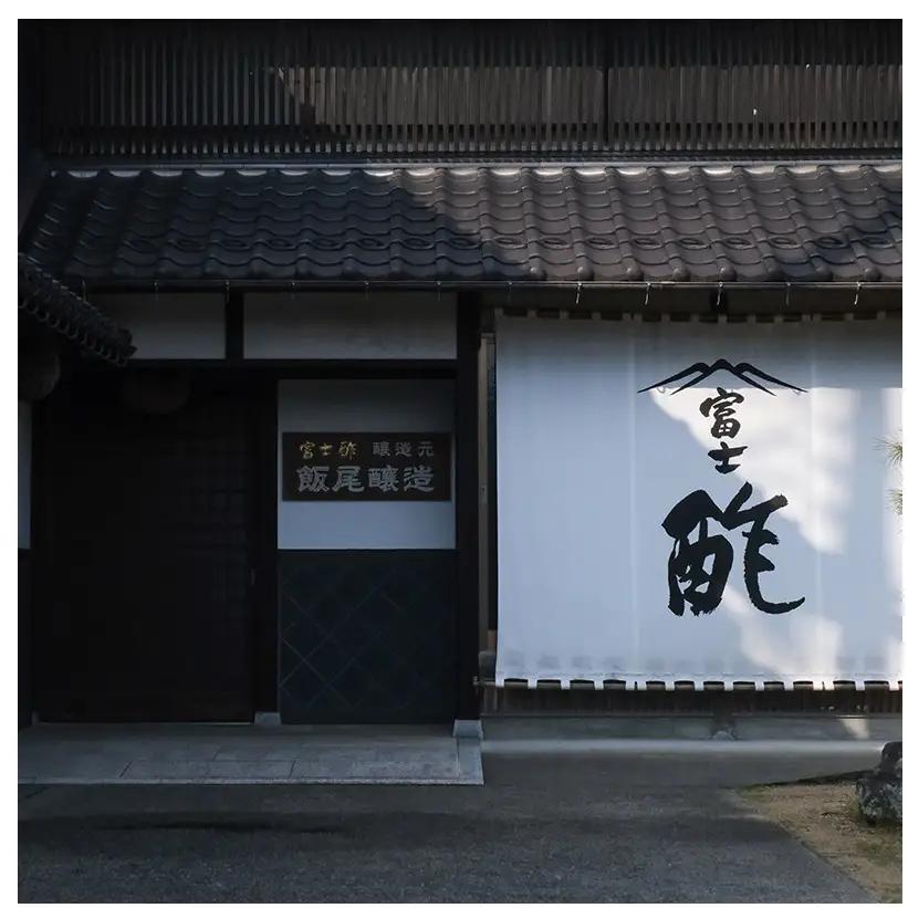 【飲むお酢】紅芋酢 と黒酢カプセル「食べる富士酢(酢酸菌入り)」のセット 飯尾醸造 富士酢 酢 お酢 国産 紅芋 マリネ ドレッシング 酢漬け 健康 美容 myz03 myz11 myz22 myz2