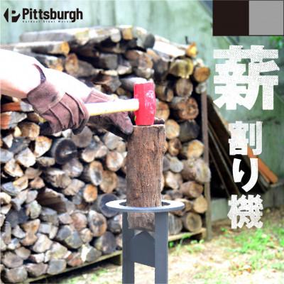 ふるさと納税 宇陀市 薪 割り機 ウッドクラッカー シルバー エコで省エネ ピッツバーグオリジナル キャンプ・BBQに必須