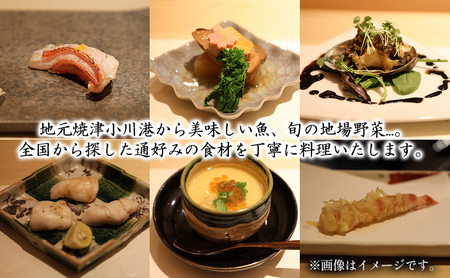 食事券 鮨 天ぷら 政寿し 15000円分 お食事チケット 食事券
