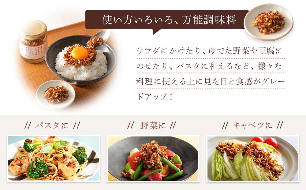 キッコーマン こころダイニング サクサクしょうゆアーモンド6個セット ｜ 調味料 料理 ふりかけ ごはん トッピング 醤油 アーモンド ギフト プレゼント