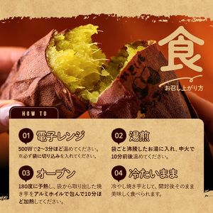 ＜先行予約受付中！2025年12月上旬から順次発送予定＞焼き芋 熟成紅はるか(2kg) 焼き芋 やきいも さつまいも サツマイモ 紅はるか 芋 おやつ 個包装【117300200】【やきいもかっちゃん