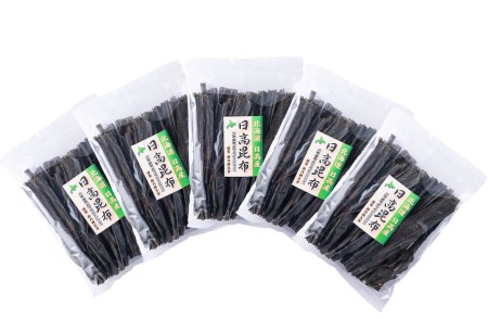 北海道産 日高昆布 計 1kg (200g×5袋)