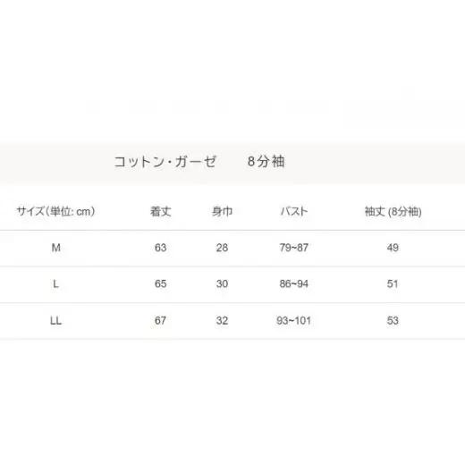 大人の女性のための肌着ブランド「HAKURO」コットン・ガーゼ 8分袖 ブラウン Lサイズ