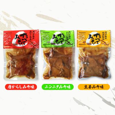 ふるさと納税 土佐市 カツオ角煮 食べてみそ(140g×5種)みそ味 柚子みそ味 唐からしみそ味 ニンニクみそ味 生姜みそ |  | 03