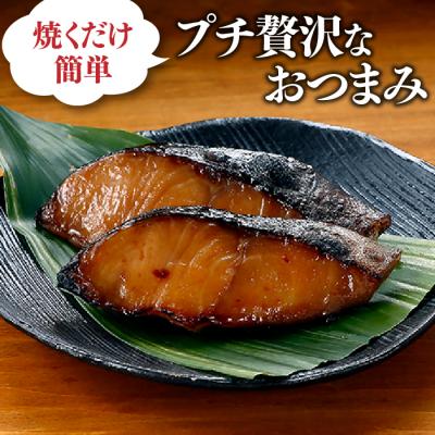 ふるさと納税 新宮町 銀だらみりん(600g)/限定100個.AE241 |  | 01