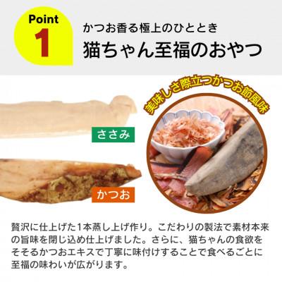 ふるさと納税 久留米市 蒸し上げ仕立て 旨みかつお 1本造り   7本入り×12袋セット(久留米市) |  | 01