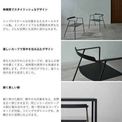 ふるさと納税 燕市 【KUROSHIRO】スチールチェア　ABSS-B-56(黒) |  | 02