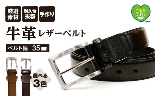 紳士用 牛革 レザー ベルト ブラック 幅 35mm メンズ ビジネス 通勤 就活 スーツ 学生 通学 フォーマル ブラック 結婚式 ゴルフ：ブラック