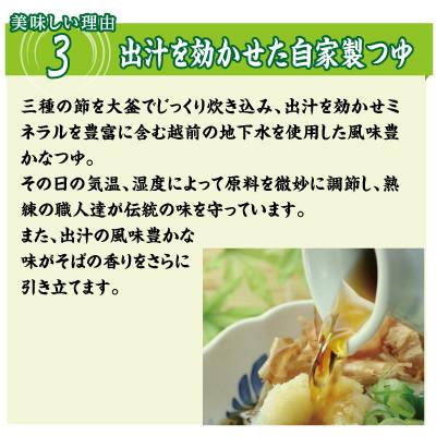ふるさと納税 越前市 創業90余年の老舗・武生製麺　常温で長期保存できる「越前そば」10食 |  | 03