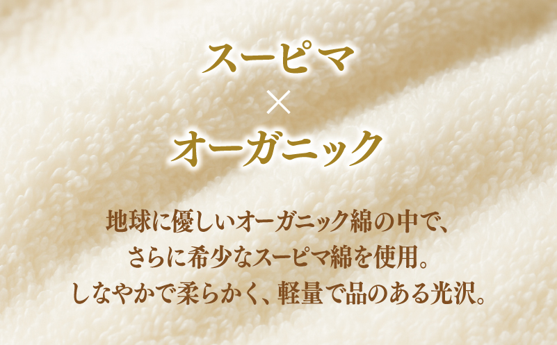 高級泉州タオル ラガマフィン バスタオル フェイスタオル ホワイト 各1枚【国産 日用品 上質 タオル 国内製造 大阪 泉佐野 大阪府 泉佐野市】