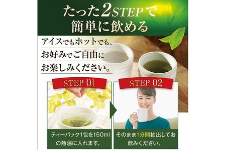048-31　お茶の荒畑園　ＧＡＢＡの緑茶ティーパック（3ｇ×30包）×2袋セット　〈機能性表示食品〉 【 ティーパック 】