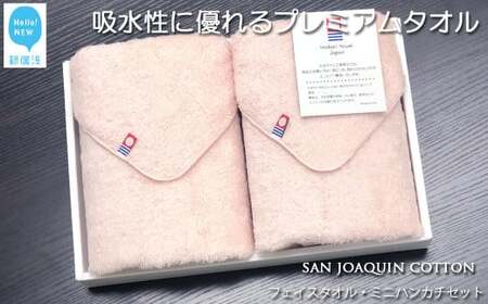 今治タオルブランド タオルセット（フェイスタオル・ミニハンカチ） シンプルサンホーキン（ピンク） 【Hello!NEW】