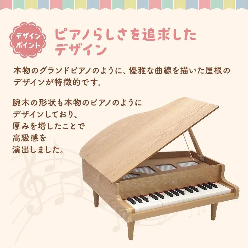 ピアノ おもちゃ KAWAI 木目 天然木 32鍵 ピアノ