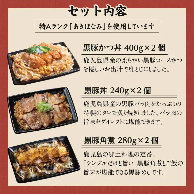 【 かごしま黒豚 六白亭 】 黒豚めし 詰合せ 6個 K163-004 肉 豚肉 惣菜 総菜 冷凍