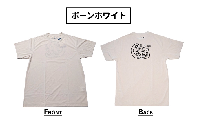 【奥尻限定】 モンベル Tシャツ 《ボーンホワイト》 ご当地Tシャツ セイコーマート 限定 | 北海道 奥尻町