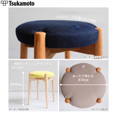 ふるさと納税 福山市 【塚本木工所】オリジナルスツール「FUKUYAMA」Mサイズ デニム NAVY オーク |  | 01