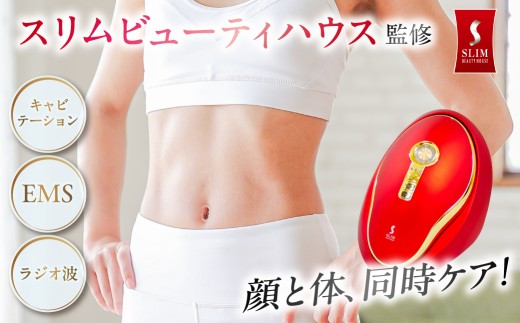 セルクラッシュCAVI 【美容 家電 キャビテーション ラジオ波 EMS ケア 】