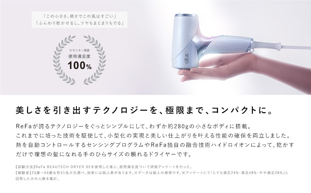 【シャンパンゴールド】リファビューテック ドライヤー SE