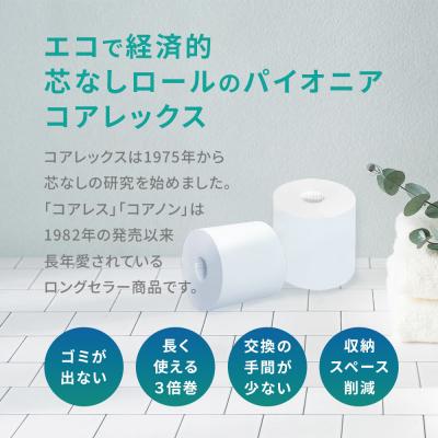ふるさと納税 川崎市 業務用ワンタッチコアレス150mシングル6ロール