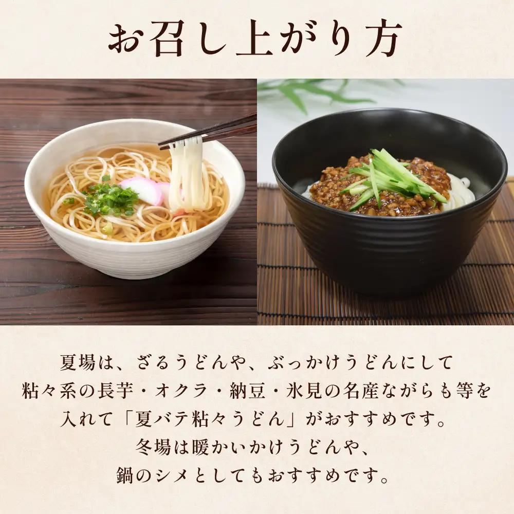 国産小麦100% 美乃氷見うどん 180g×7本  | 細麺 手延べ　うどん