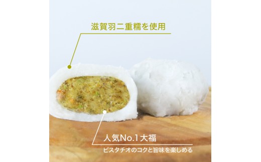 ピスタチオ大福 6個 ピスタチオ 和菓子 お土産 茶 コーヒー 大福冷凍 もち 餅 お菓子 デザート スイーツ 贈答 久子の大福 手作り 創作 季節 プレゼント 滋賀県 彦根市