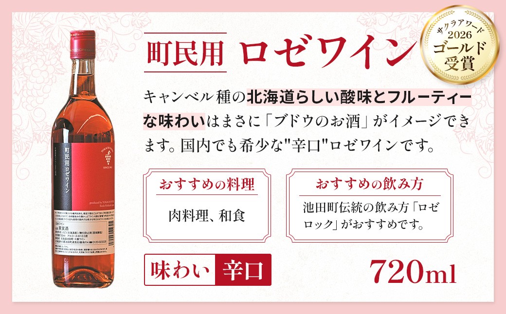 爽やかな酸味とフルーティーな味わい！