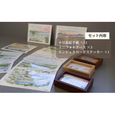 ふるさと納税 土庄町 小豆島風景絵手紙ふるさとセット |  | 03
