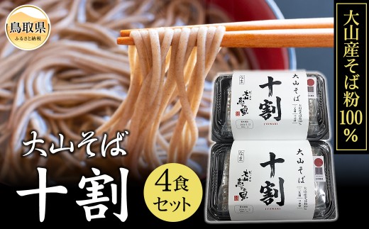 十割そば　4食セット_T2600122