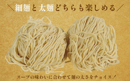 ラーメン 4種 計20食 ラーメン 細麺 太麺 冷凍