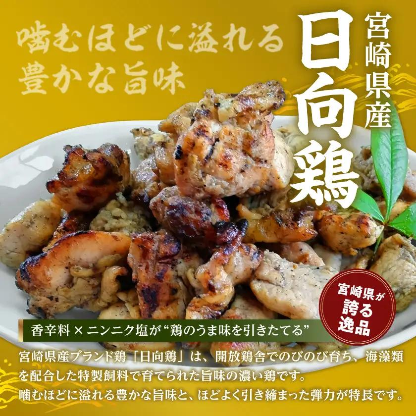 宮崎県産「日向鶏」炭火焼5パック〔MJ-93-001〕_(都城市) 炭火焼き 宮崎県産 日向鶏 120g×5パック 小分け 常温 おつまみ