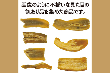 【先行予約】 訳あり 干し芋 2kｇ (1箱) 12月以降発送 紅はるか シロタクロタ 不揃い 茨城県産 無添加 平干し 切り落とし 国産 ほしいも 干しいも ほし芋 茨城 大洗 べにはるか さつまい