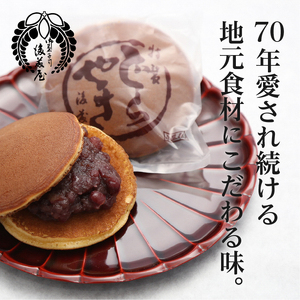 後藤屋のどらやき つぶあん ごまあん 8個 スイーツ 和菓子 どら焼き セット 愛されて70年 着日指定不可 ギフト 贈答 のし対応 [M0013]