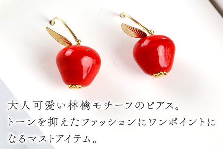 林檎ピアス 【レッド】ガラスジュエリー Glass Jewelry grain アクセサリー 秋田