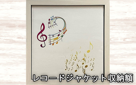 No.958 レコ－ドジャケット収納額