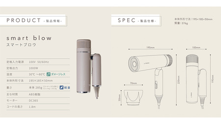 LINKA スマートブロウ （ヘアードライヤー） LINKA リンカ ドライヤー ヘアケア 髪 美容 サロン エステ 