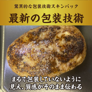 加古川～肉の極み～志方和牛ハンバーグ《志方和牛 和牛 和牛ハンバーグ ハンバーグ 総菜 おかず 調理済 肉 牛肉 送料無料 》