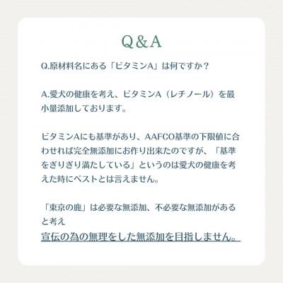 ふるさと納税 あきる野市 「東京の鹿」鹿肉ドッグフード 成犬用・小粒ドライタイプ　800g×2個セット |  | 03