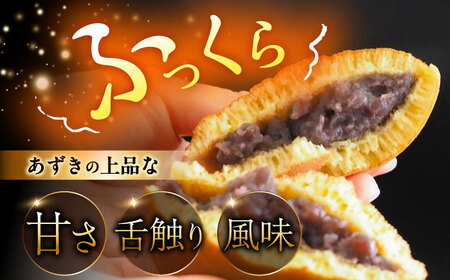 小嶋やの謹製どら焼き・白小豆どら焼き・梅どら焼き（3種6個入） / 佐賀県 / 小嶋や [41AEAN017]
